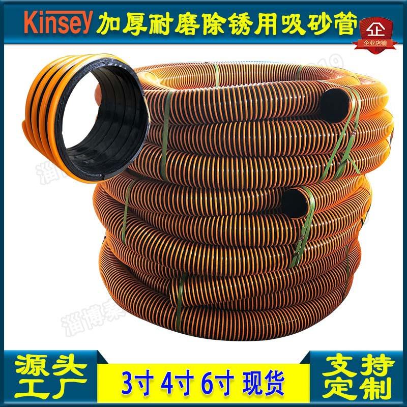 4寸吸砂管PVC黄色塑筋加粗螺旋波纹管耐磨橡胶100MM吸砂管