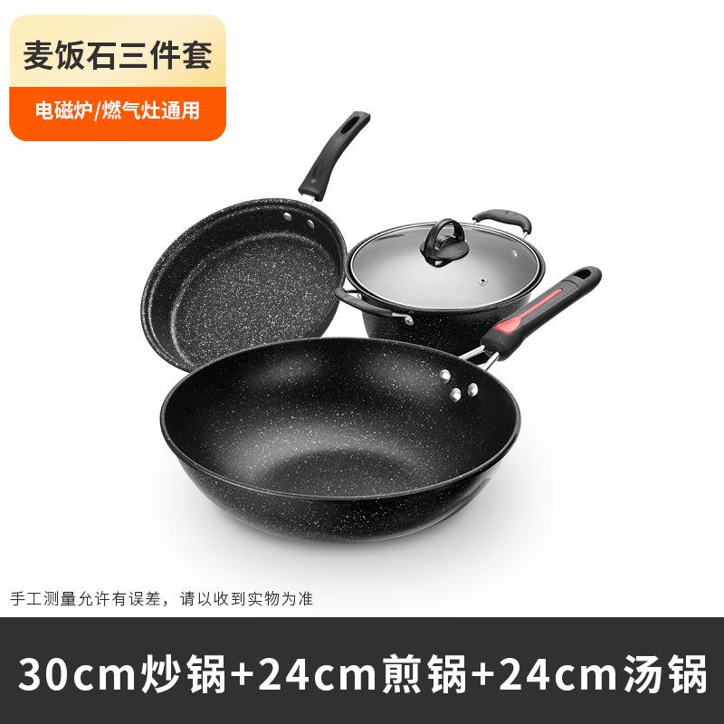 锅具三件套加厚平底锅礼盒年会活动礼品套装礼品麦饭石不粘锅