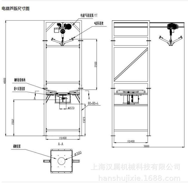 一体式粉末无尘吨袋吨包拆包吊式挤袋拍打卸卸料站输送设备
