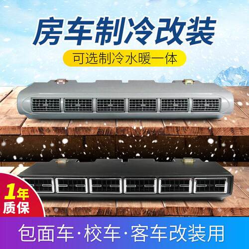 汽车空调848蒸发器总成12v 商务房车面包车车载制冷通用改装24伏