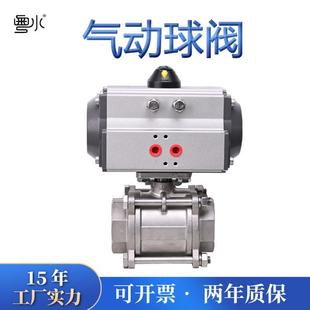 Q611F 螺纹球阀阀门开关 16P不锈钢气动丝扣15202532405065 三片式