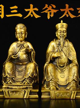 黄铜胡三太爷胡三太奶佛像铜太爷太奶人物铜像摆件家居装饰工艺品