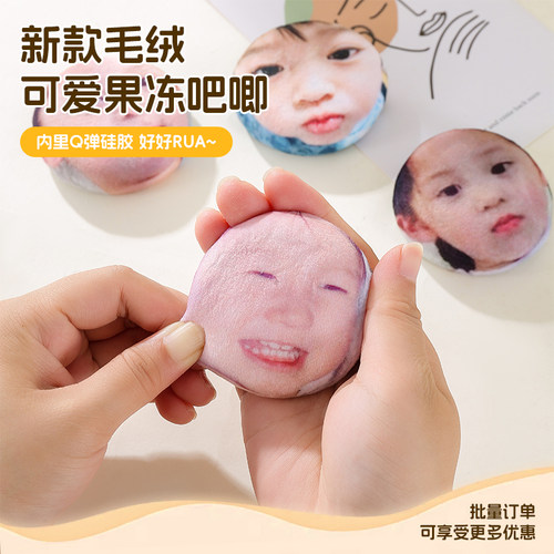 毛绒材质果冻吧唧定制