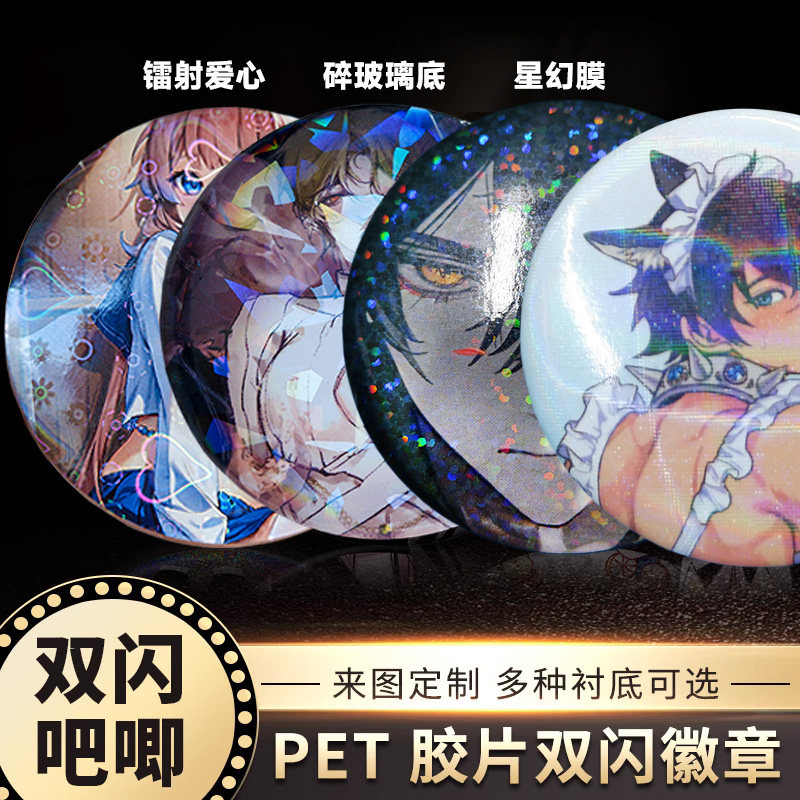 马口铁徽章定做胸针胸牌纪念章明星周边谷子勋章胸章动漫吧唧定制