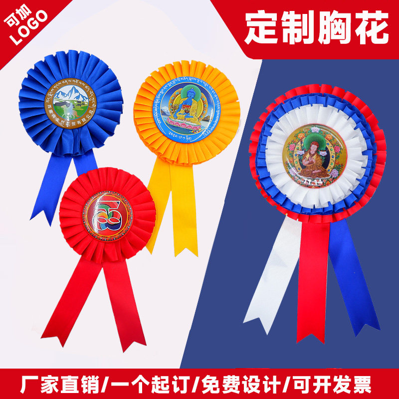 胸章定制嘉宾幼儿园胸花奖杯奖牌定制商务公司会议庆典胸牌包邮
