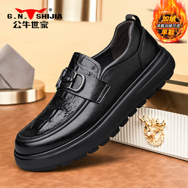 公牛世家真皮乐福皮鞋男士旗舰店