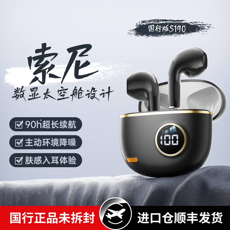 国行官方正品|震撼音感蓝牙耳机