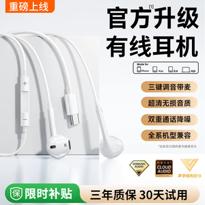 有线耳机2026新款入耳式手机电脑type-c接口圆孔15/16/17适用苹果