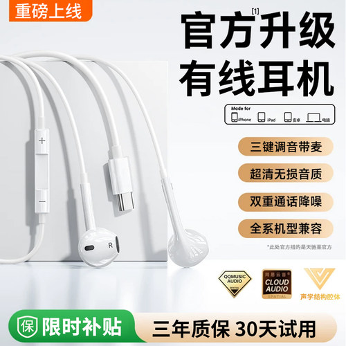 旗舰正品】高音质有线耳机