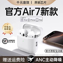 七代长续航适用苹果iPhone正 华强北蓝牙耳机无线2025新款 顺丰