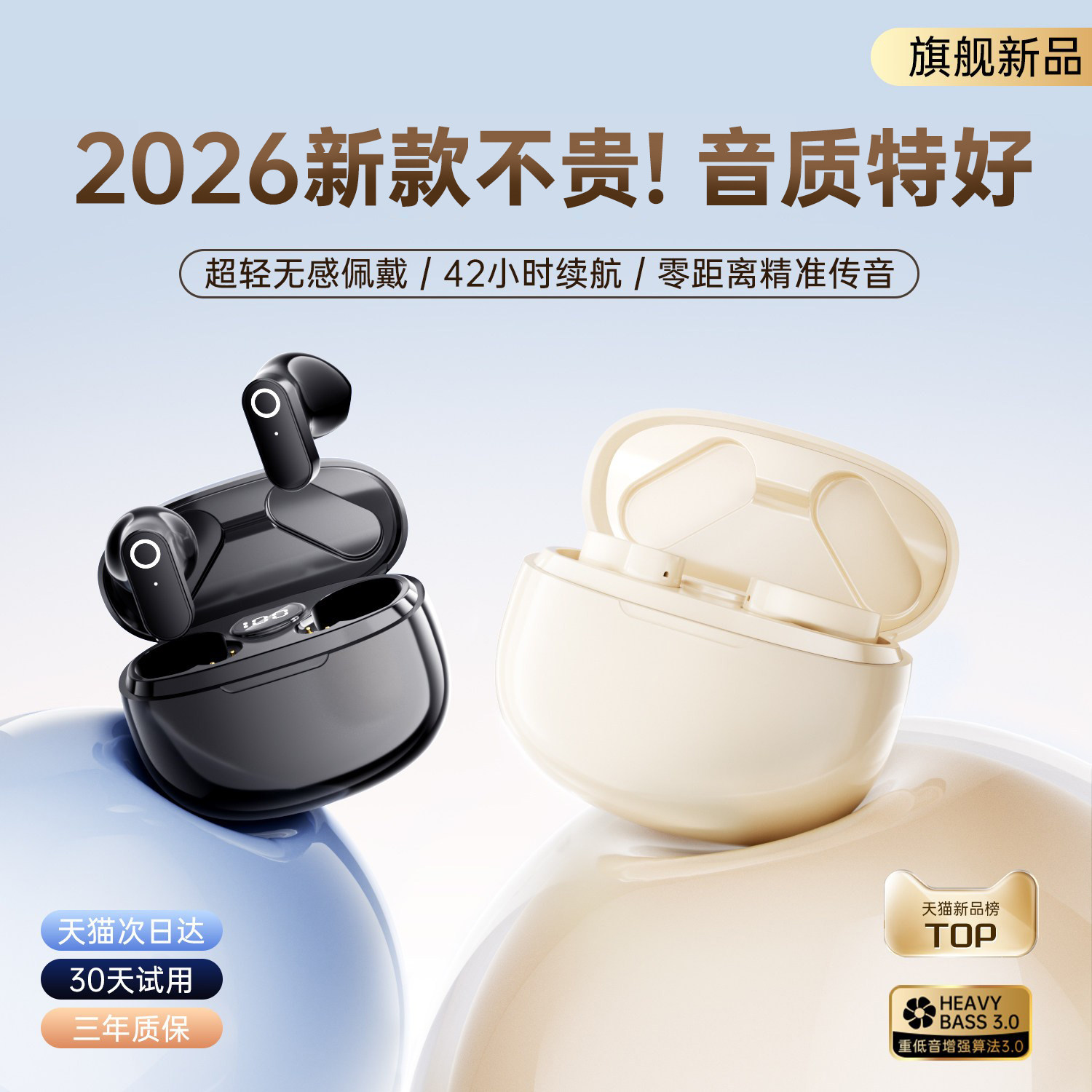 【顺丰】德国蓝牙耳机2026新款无线降噪高音质超长续航久戴不痛