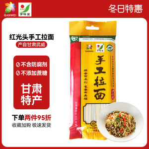 伊禧堂手工拉面面条官方旗舰店低脂早餐代餐劲宽面原味拉面条250g