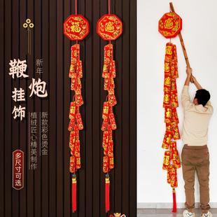 大鞭炮挂串过年挂件炮仗挂饰串大号大炮竹吊饰2026年春节装饰布置