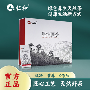 【优选版】仁和星油藤茶375g/盒调节尿酸风痛养生茶