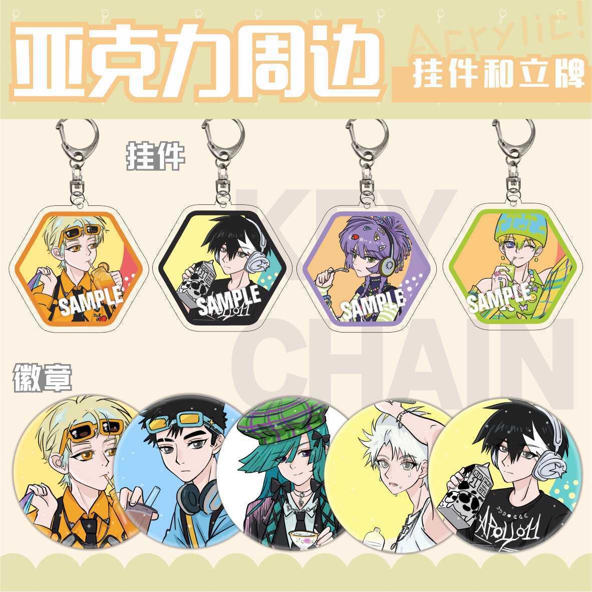原创二改硬核一中动漫将阳戎星野周边马口铁徽章亚克力挂件