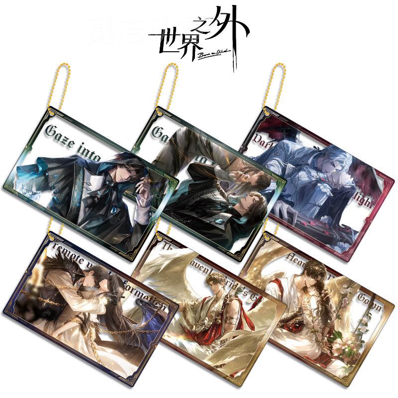 【世界之外珠链透卡钥匙扣】 双面层二次元游戏夹周边亚克力挂件