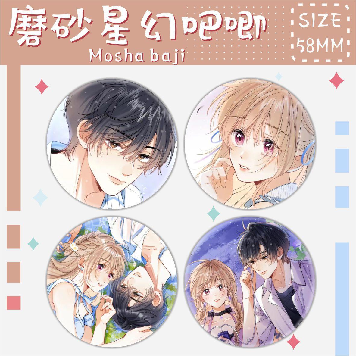 吧唧徽章偷偷藏不住 桑稚段嘉许马口铁胸针书包挂件