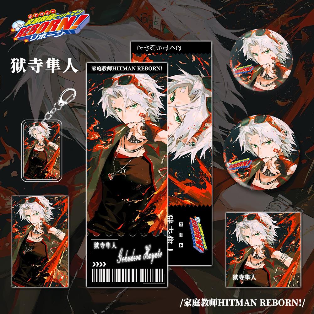 家庭教师漫画周边狱寺隼人人物的钥匙扣明信片小卡吧唧镭射票礼品