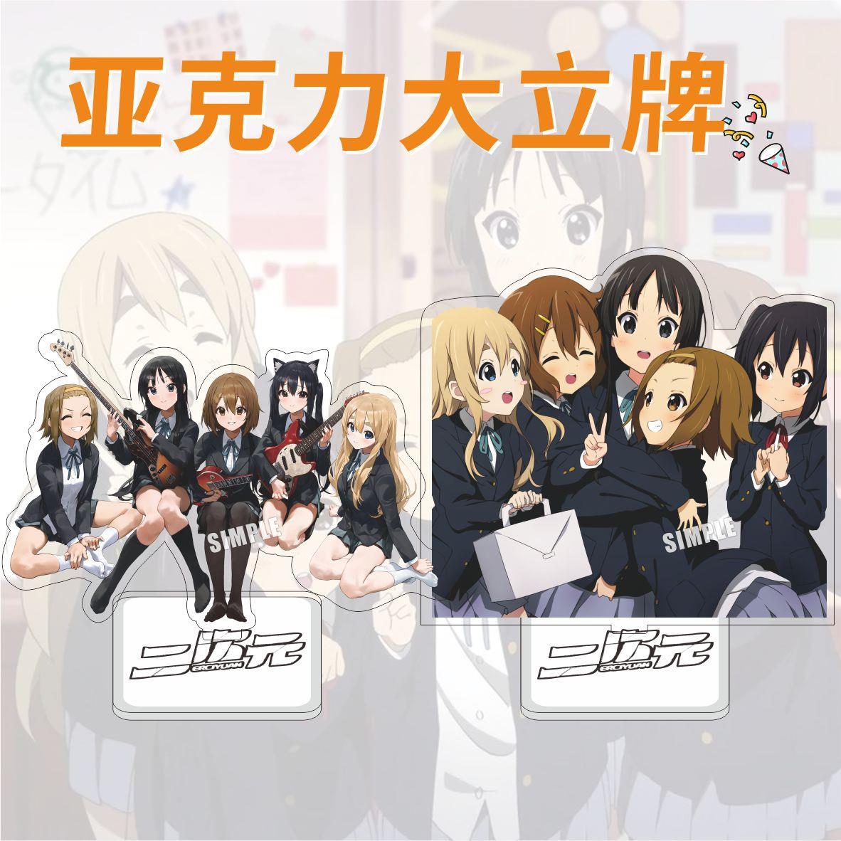 轻音少女亚克力立牌平泽唯琴吹紬中野梓动漫周边礼品