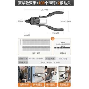 铆钉枪自动拉枪铆业工级拉钉枪卯拉丁手动抽芯抢家用拉工具打 正品