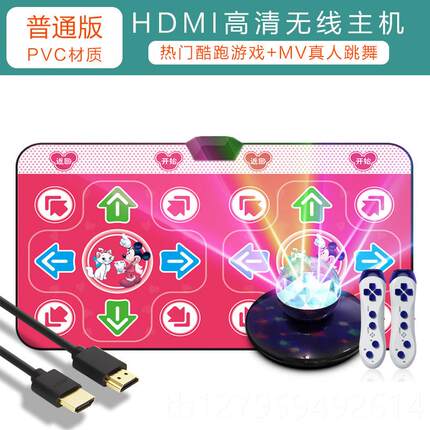 正品毯瘦身女男无线双人家用跳舞毯电视电脑两体感游戏跑步跳用舞