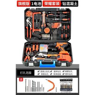 工箱具金家用套装 正品 多功全能五电工车载维修电钻组合大全工具万