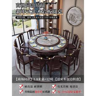 酒中式 正品 实木餐桌椅组板合家用岩大圆形带转盘10人饭桌店大圆新