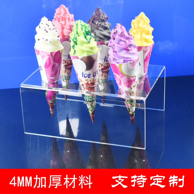 加厚款网红甜筒架冰淇淋架子热奶宝支架透明亚克力蛋筒蛋卷展示架