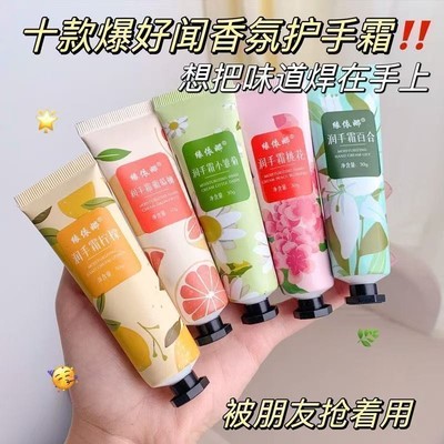秋冬常备护手霜润肤滋润保湿补水护肤品防干裂嫩肤高颜值花香30g