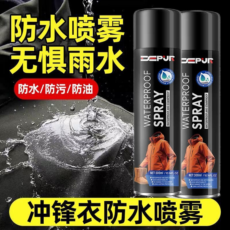 冲锋衣防水喷雾清洗剂纳米涂层修织物清洁/香氛除味/