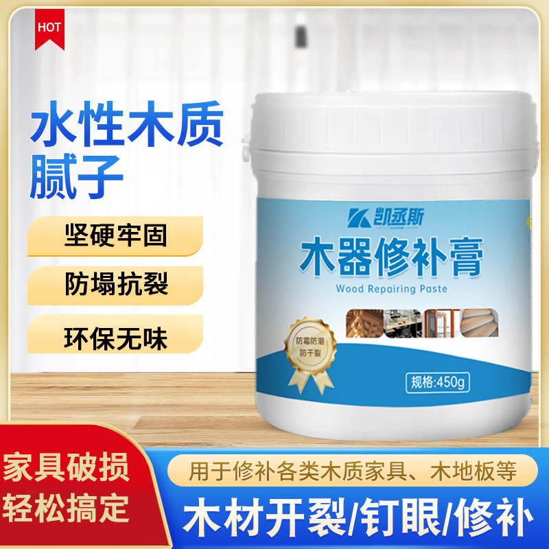 木器腻子膏实木家具坑洞修复