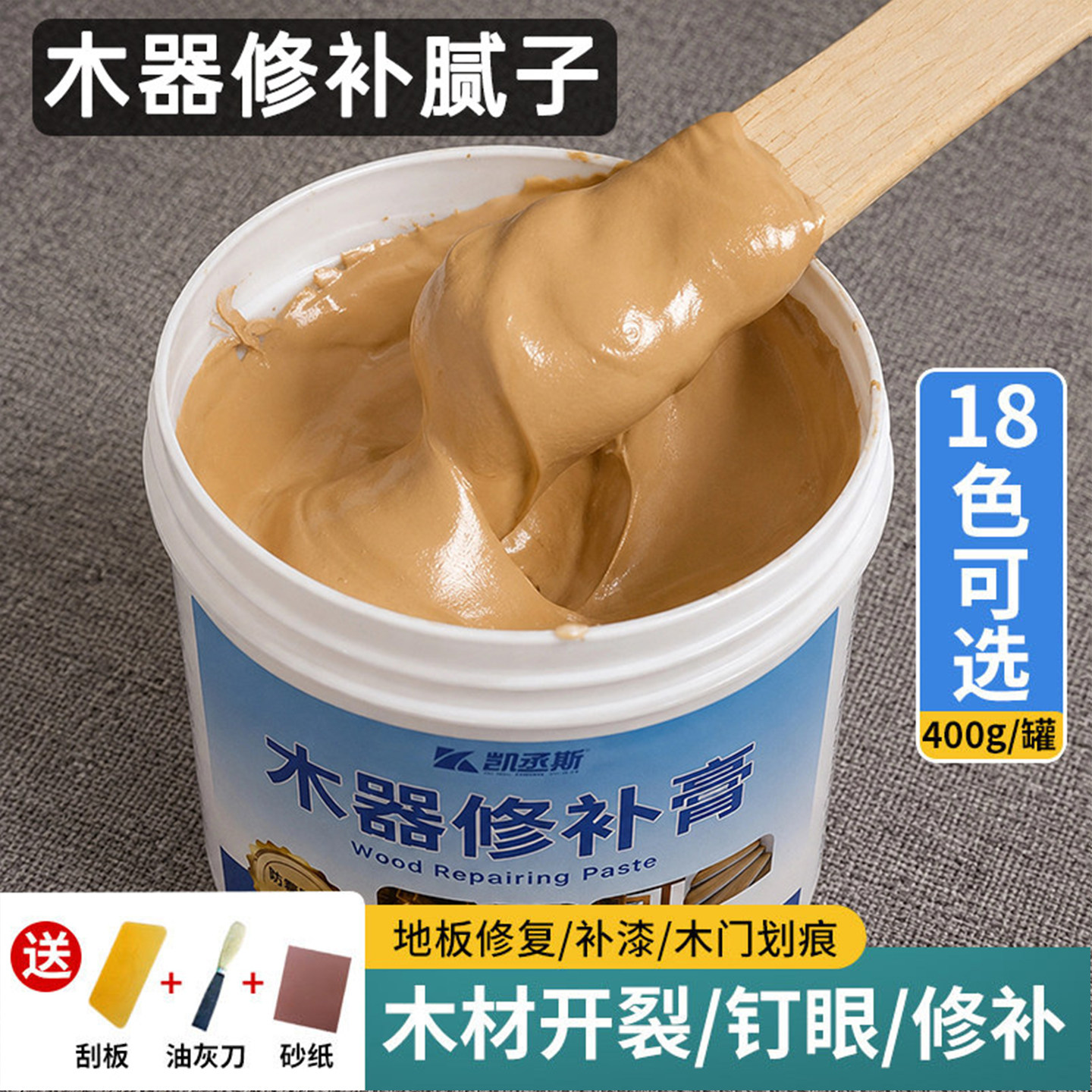 木器木工腻子膏实木家具钉眼填眼修补膏木头地板缝填充填缝原子灰