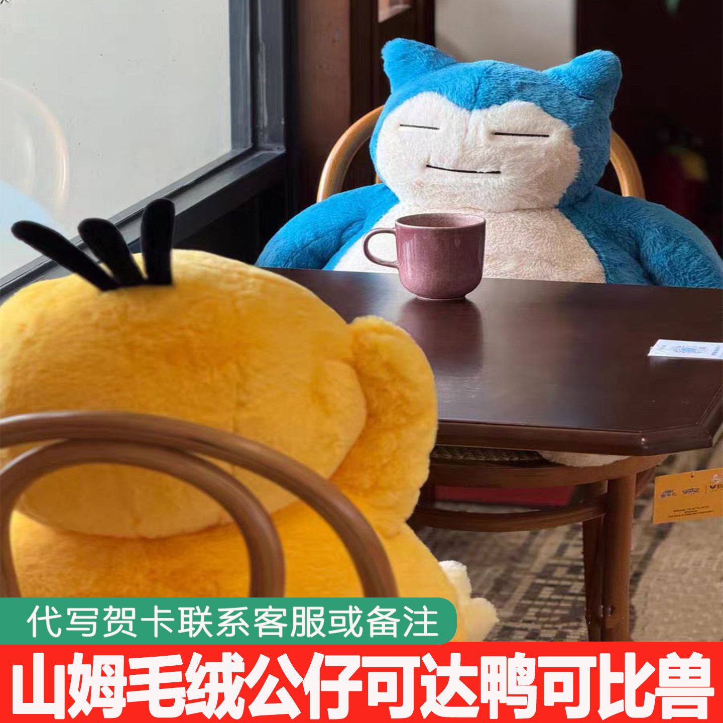 山姆可达鸭卡比兽公仔带毛毯毛绒玩具玩偶生日礼物女朋友礼物玩偶