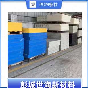 进口德国劳士领POM棒聚甲醛塑钢尼龙材料及车床加工