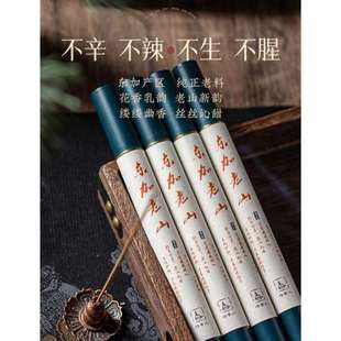 香薰卧香喝茶点 天然东加老山檀香线香熏香家用室内持久点燃式 香