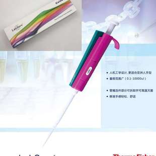 thermo赛默飞 彩色道移液器 Labserv Colour