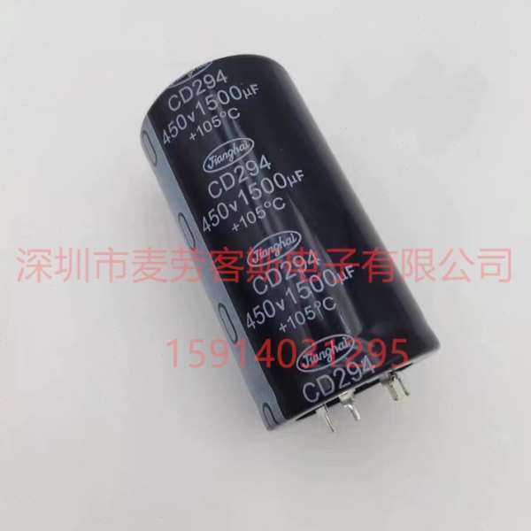 全新江海 CD295 450V 680UF电解电容 35*60 焊片脚 现货供应