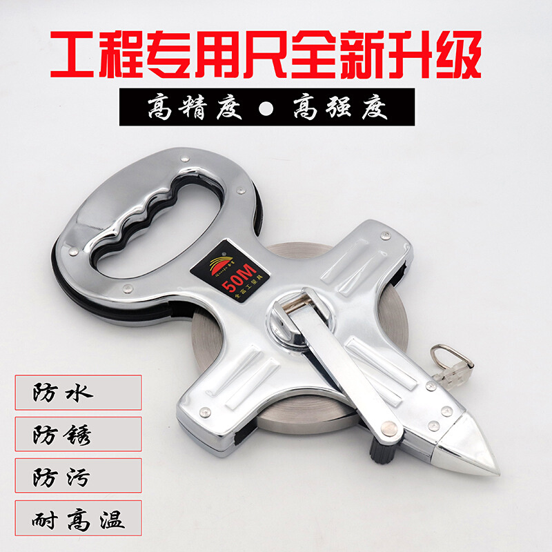 批发301不锈钢尺带钢卷尺工地测量30米50米手提钢架尺工程插地尺