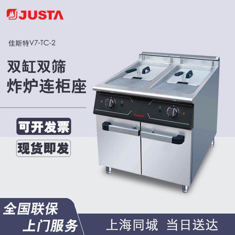佳斯特v7-tc-2立式双缸双筛电炸炉商用厨房大容量电炸炉电炸锅