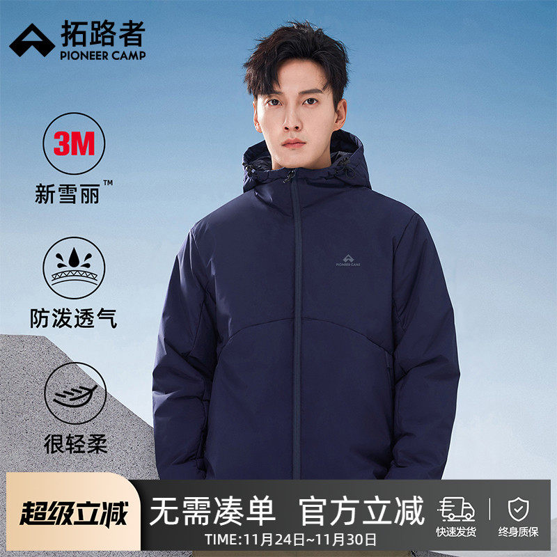 拓路者3M新雪丽棉服2025秋冬季男士连帽轻薄防水保暖运动棉衣外套,户外/登山/野营/旅行用品,保暖棉衣,淘宝优惠券,粉丝福利购,淘宝优惠卷