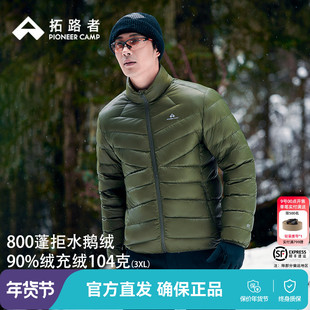 【雪狐鹅绒服】拓路者800蓬羽绒内胆上衣冬季男款立领保暖外套女
