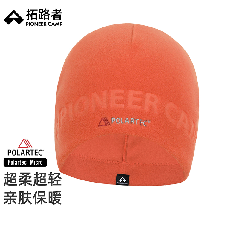 【官方正品】拓路者户外抓绒帽冬季Polartec Micro轻量保暖帽子