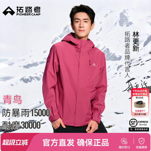 潮流精品，品质保证