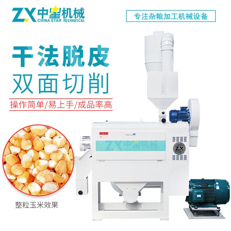 玉米去皮机整粒玉米干法脱皮机苞米去皮去黑点时产2吨玉米脱皮机