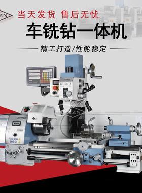 JYP290V车铣钻一体机车铣钻工具机CZX290V轻型多用车床无极调速