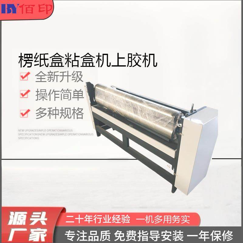 纸箱机械印后设备瓦楞纸盒粘盒机胶水机涂胶机上胶机裱胶机,纺织面料/辅料/配套,其他纺织机械,淘宝优惠券,粉丝福利购,淘宝优惠卷
