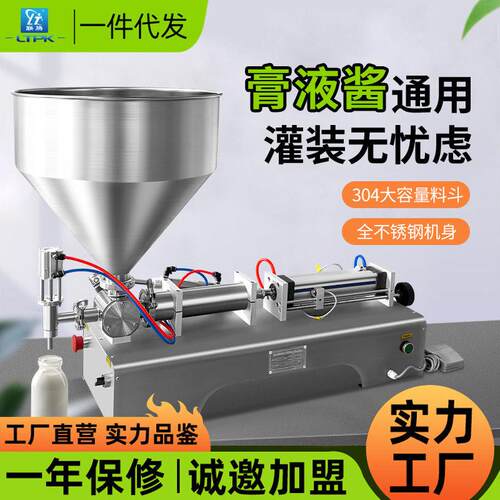 厂家直销G1WG联腾牌卧式膏体液体灌装机半自动牙膏酸奶蜂蜜灌装机