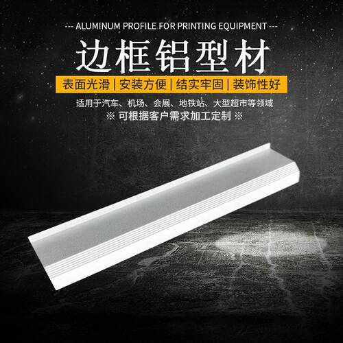 山东厂家铝合金边框型材线条简约装饰画海报相框镜框加工铝型材