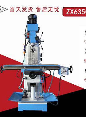 钻铣床厂家小型ZX6350C钻铣床多功能钻铣镗磨一体现货供应