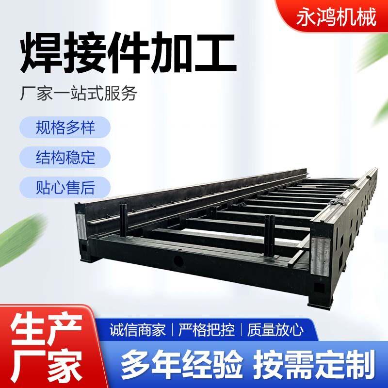 焊接件加工机械设备框架零配件机架大型焊接件钣金不锈钢焊接件图片